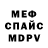 МЕТАДОН кристалл Igor Savinkov