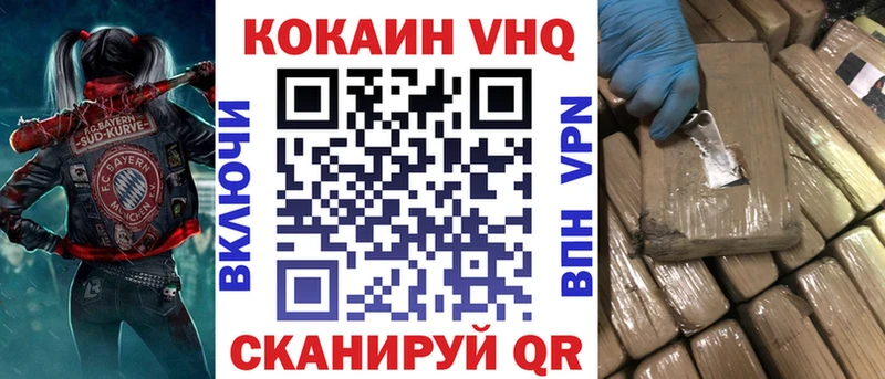 MEGA рабочий сайт  Вытегра  Cocaine 99% 