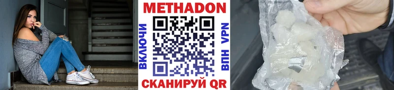 Метадон белоснежный  где купить   MEGA онион  даркнет формула  Вытегра 